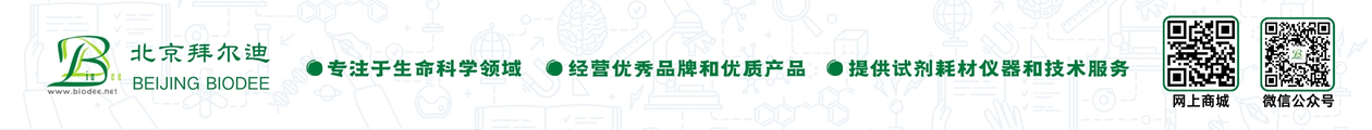676e10e28cf1d.jpg 北京拜爾迪橫幅.jpg